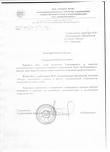 JSC «Kabbalkenergo»