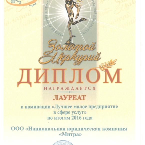 National Law Company 