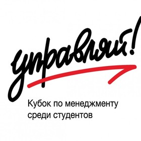 The competition of management “Upravlyai”