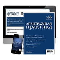 Guaranteeing supplier is bankrupt. Can be use a special procedure of bankruptcy for him?