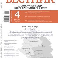 The question of the admissibility of charging interest on a penalty